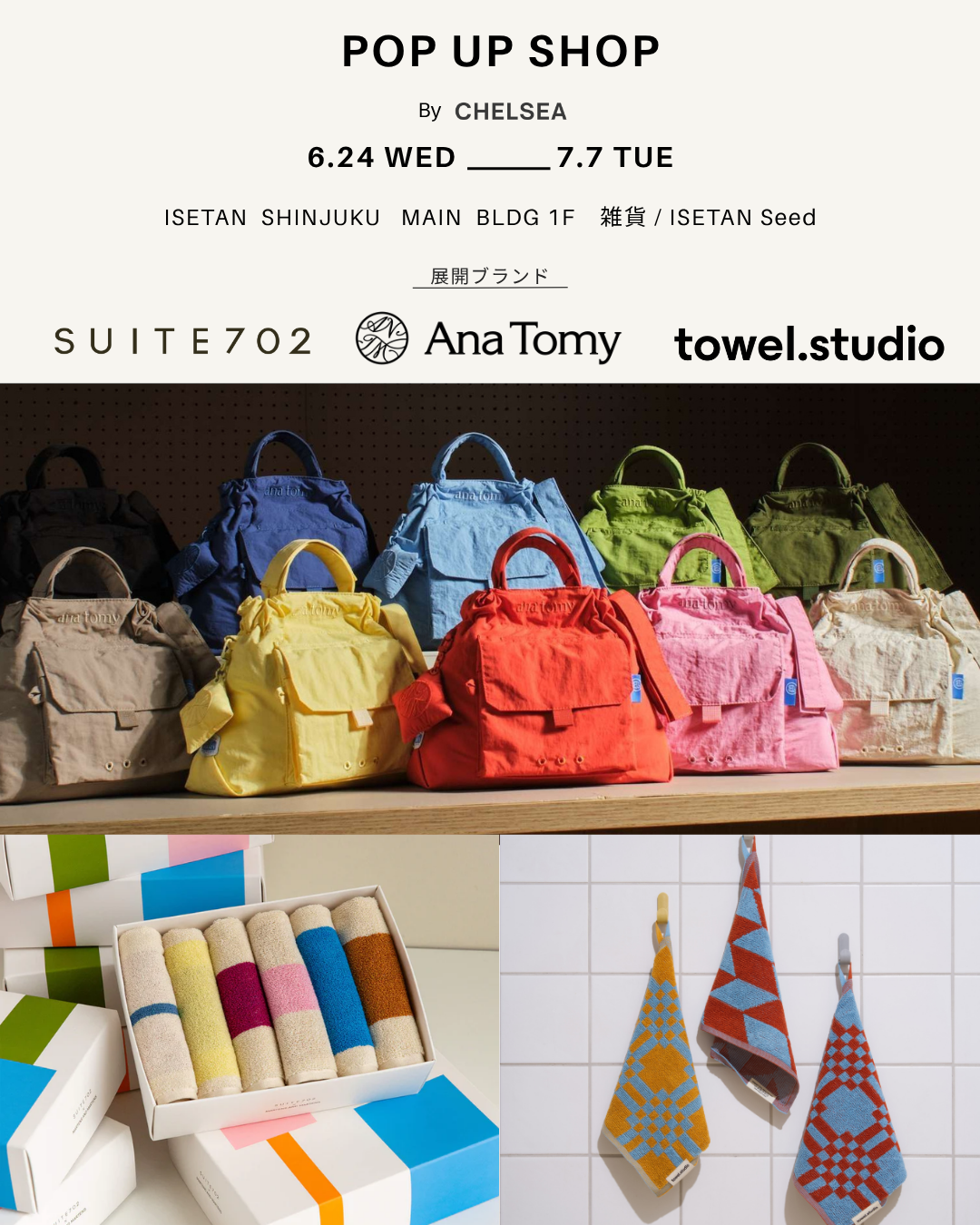 ≪新宿 6/24～ 7/7≫ Ana Tomy, Suite702, towel.studioポップアップ